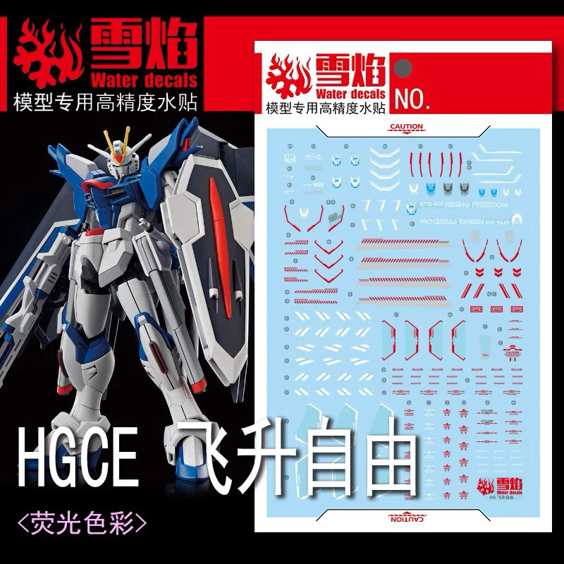 DECAL น้ำ HG RISING FREEDOM ยี่ห้อ SNOW FIRE