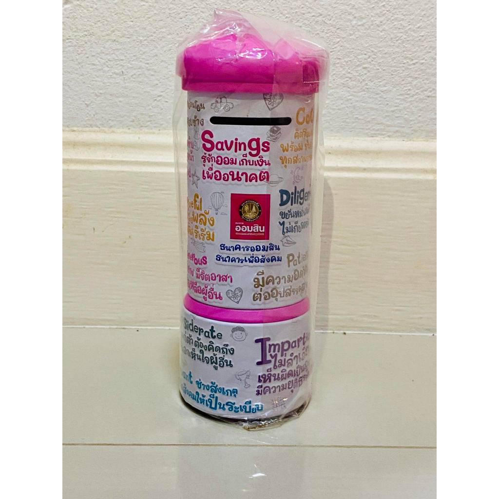 กระปุกธนาคารออมสินวันเด็กแห่งชาติปี 2564 มือ 1