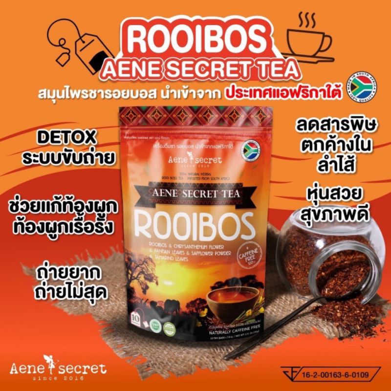 ชาเอเน่ ชาดีท๊อกซ์ ชาหลับสบาย ปรับสมดุลลำไส้  ฟื้นฟูระบบเผาผลาญ ลดคอเรสเตอรอล
