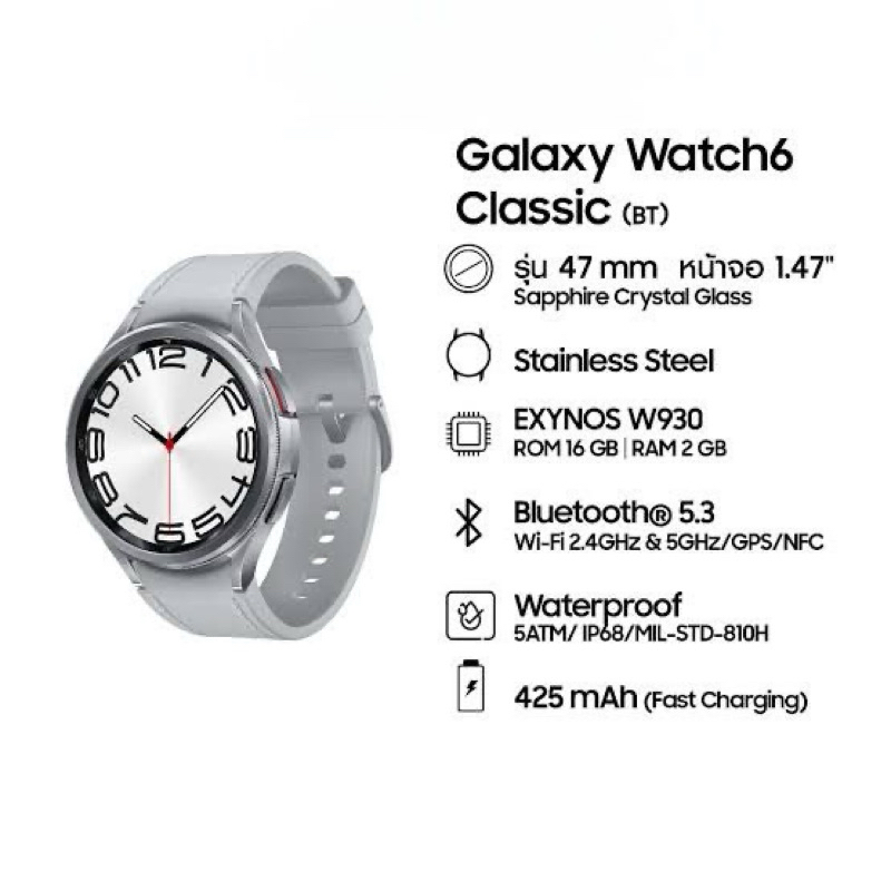 Samsung Galaxy Watch 6 Classic (LTE)