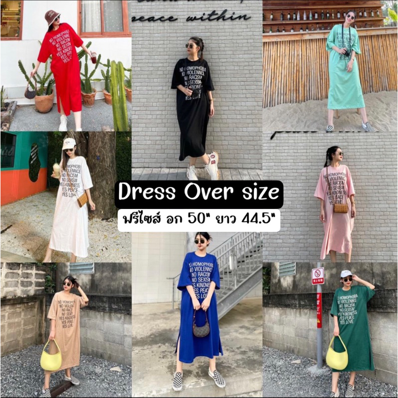 ชุดเดรส Over size ฟรีไซส์ อกหน้าผ้า 50” ผ้าคอตตอน ผ่าข้าง รุ่นลลิตา พร้อมส่ง