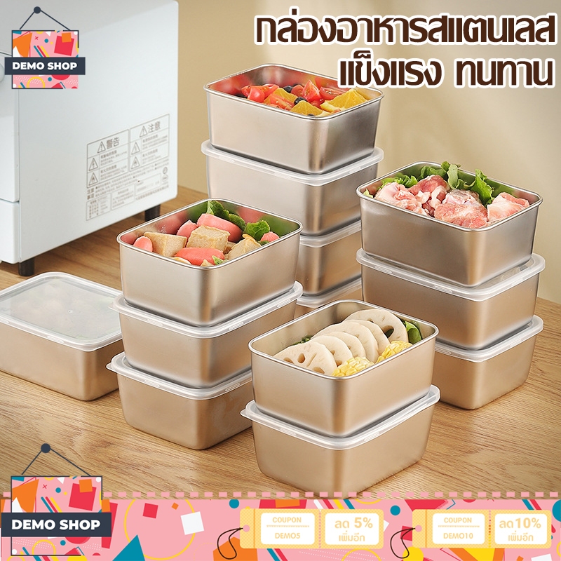 กล่องอาหาร สเตนเลส กล่องใส่ของ รักษาความสดอาหาร สําหรับไมโครเวฟ ปิกนิก เบนโตะ พร้อมฝาปิด