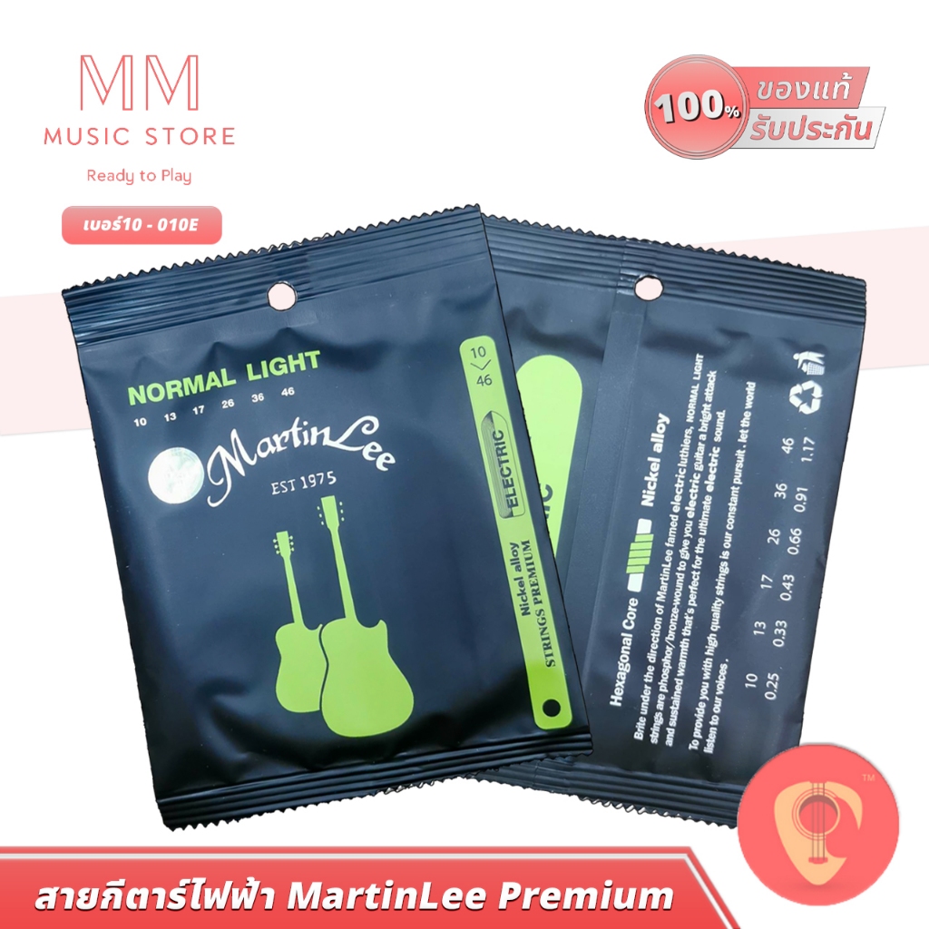 MARTINLEE 010E สายกีตาร์ไฟฟ้า พรีเมี่ยม เบอร์10 กีต้าร์ ใช้ได้นาน Premium Electric Guitar String