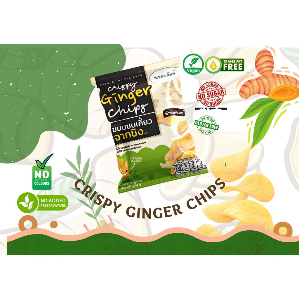 ขนม ขิงแผ่นกรอบ  ไม่มีน้ำตาล เคี๊ยวเพลิน Ginger chips 20 g