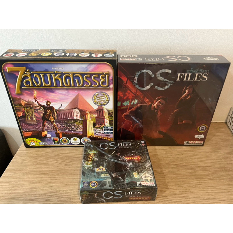 7 wonder + Cs file รวมเสริม