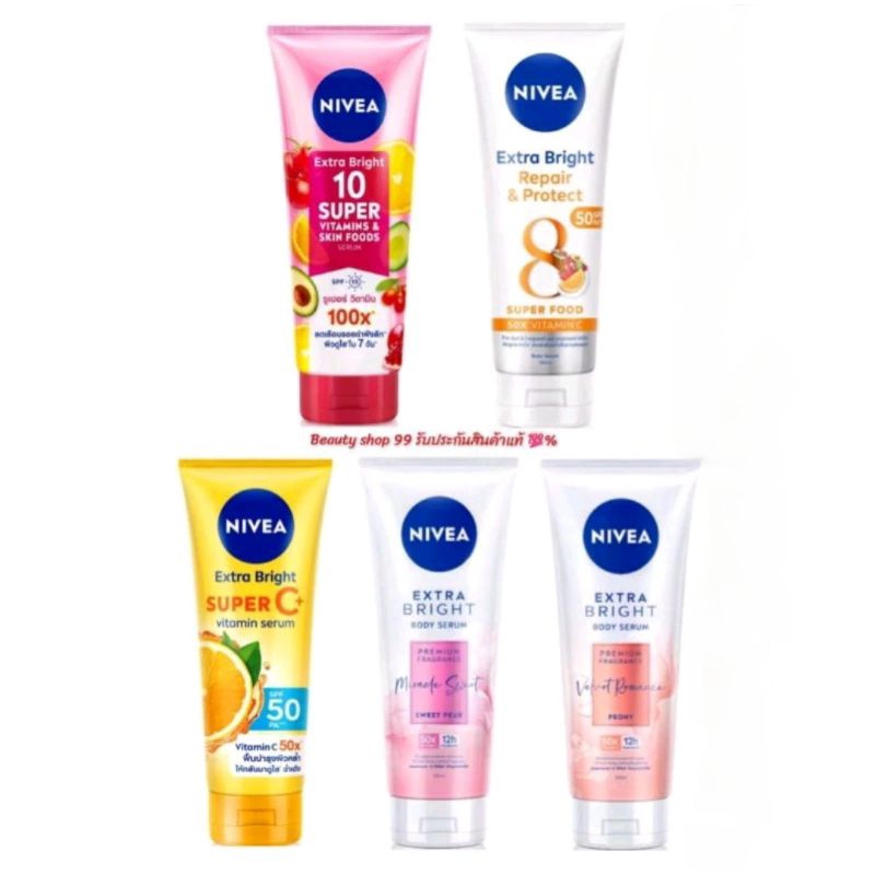 นีเวีย เซรั่มบำรุงผิวกาย เอ็กซ์ตร้า ไบรท์ 10 ซูเปอร์ วิตามิน แอนด์ สกิน NIVEA Extra Bright (ล็อตใหม่ไม่มีซีลที่ฝาหลอด)