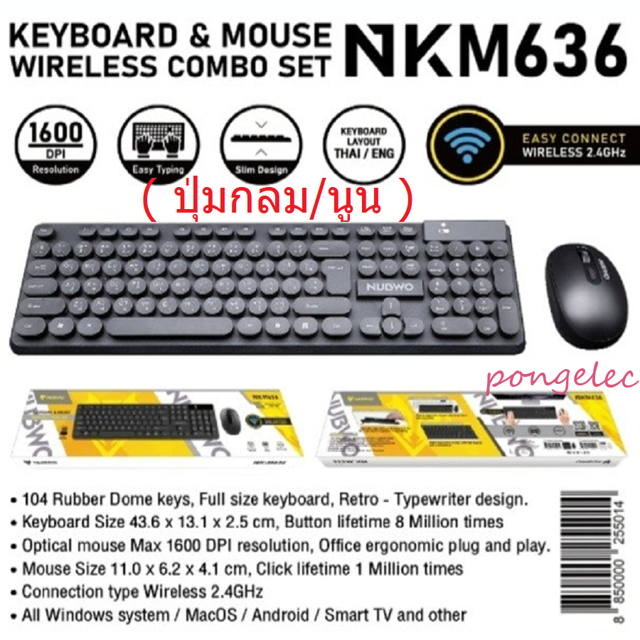 Nubwo คีย์บอร์ดพร้อมเม้าส์ไร้สาย keyboard & Mouse Wireless NKM 636
