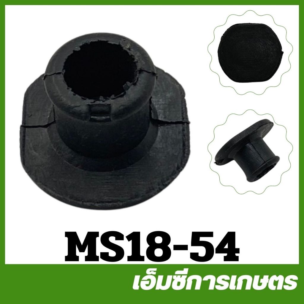 MS18-54  ตัวอุด  ms180 เครื่องเลื่อยไม้