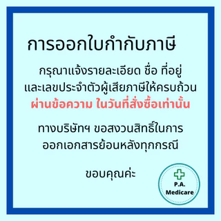 Net Gauze ผ้าก๊อซทำแผล 100 ชิ้น/กล่อง ผลิตจากฝ้าย 100% อ่อนนุ่ม ซึมซับได้ดี ยี่ห้อลองเมด
