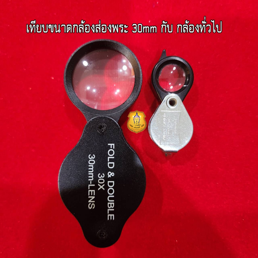 กล้องส่องพระ Big Size ไลฟ์สด ขนาด30mm(ใหญ่มาก)กำลังขยาย30x