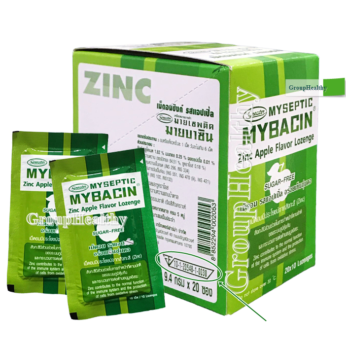 MyBacin ZINC Apple มายบาซิน ซิงค์ เม็ดอม รสแอปเปิ้ล อร่อยเย็นชุ่มคอ (ยาสามัญประจำบ้าน)10 เม็ด/ซอง