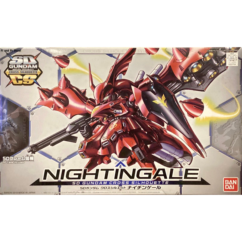 Sdcs Nightingale ของใหม่