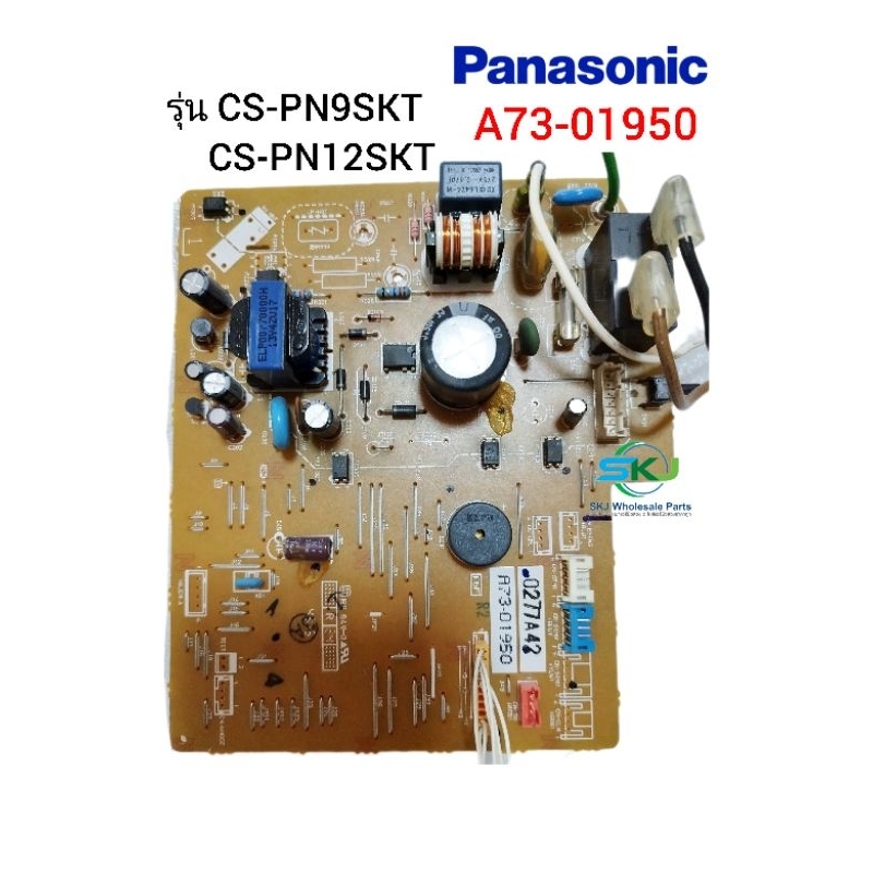 ชุดแผงวงจรคอยล์เย็นแอร์ Panasonic : ( A73-01950 )  รุ่น CS-PN9SKT , CS-PN12SKT *** อะไหล่แท้  มือสอง