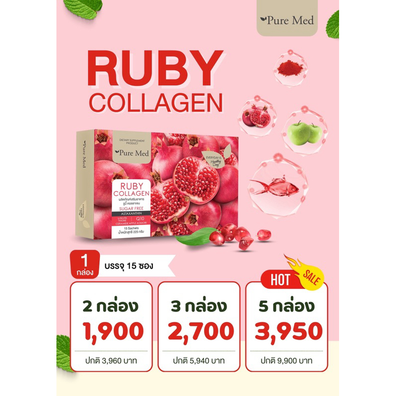 Collagen​Puremed​Ruby​ คอลลาเจน​ แบบชง