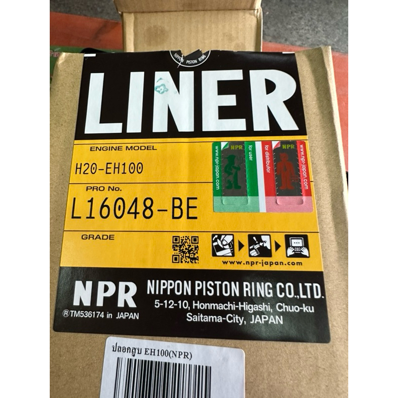 ปลอกสูบ HINO EH100 NPR