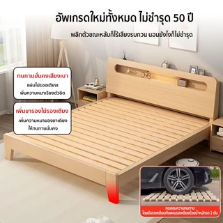 Forest Modern Home เตียงนอนไม้เนื้อแข็ง 4/5/6 ฟุต หัวเตียงมีไฟ LED ในตัว เรียบง่าย ทนทาน รับน้ำหนักได้ดี