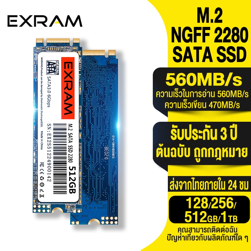 EXRAM M.2 SSD NGFF 2280 SATA 3.0 ไดรฟ์ Solid State ภายใน 128G 256G 512G แล็ปท็อปเดสก์ท็อปพีซี Computer