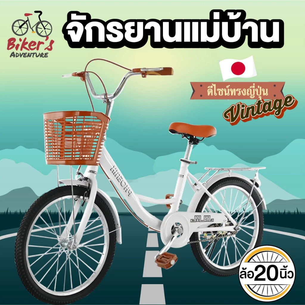 จักรยานเด็กโต 20 นิ้ว สีพาสเทล สำหรับเด็ก 8-13 ปี มีสีใหม่