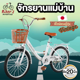 จักรยานเด็กโต 20 นิ้ว สีพาสเทล สำหรับเด็ก 8-13 ปี มีสีใหม่