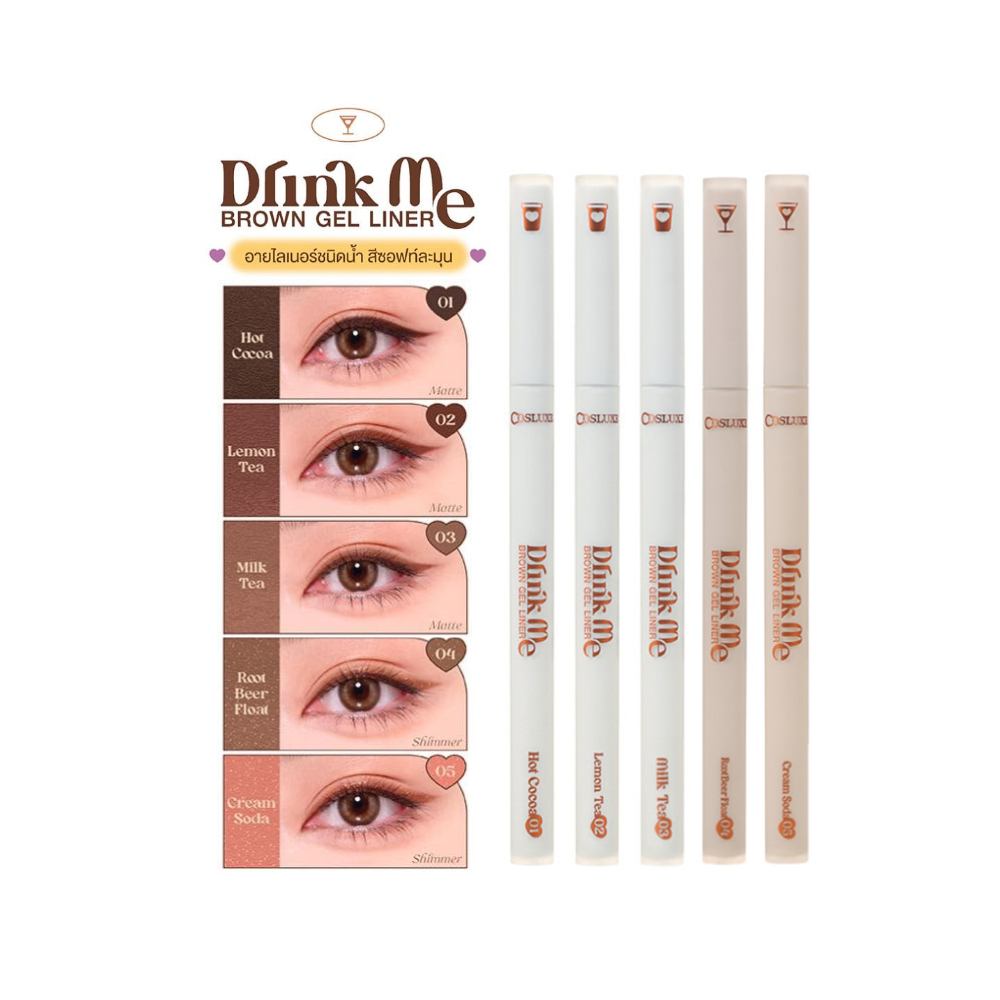 COSLUXE Drink Me - Brown Gel Liner ดินสอเขียนขอบตา เจล (0.05g.)