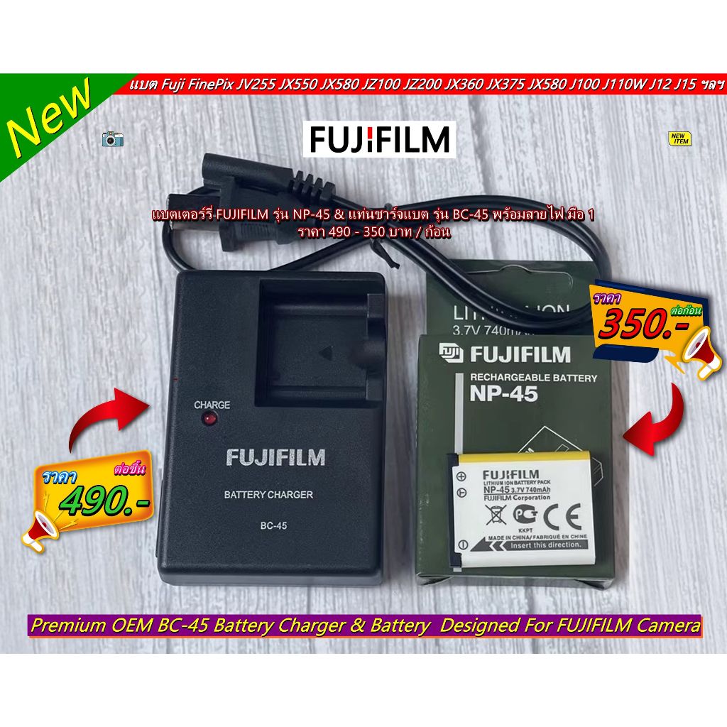 แบตเตอรี่ & แท่นชาร์จ Fujifilm รุ่น NP-45 (ใช้ได้กับ NP-45A NP-45S) สีขาว พร้อมกล่อง / คู่มือ