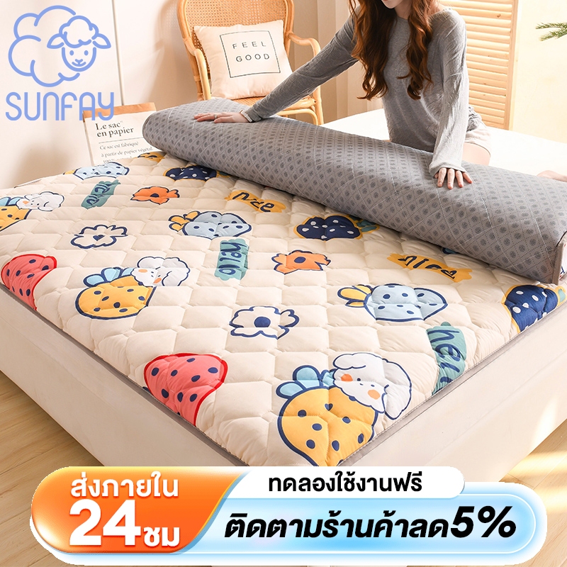 Sunfay  ที่นอน ที่นอนยางพารา 3ฟุต 3.5ฟุต 5ฟุต 6ฟุต แก้ปวดหลัง พับเก็บได้ หนา แบบนุ่มสบาย มีหลากหลายสีและรุ่นให้เลือก