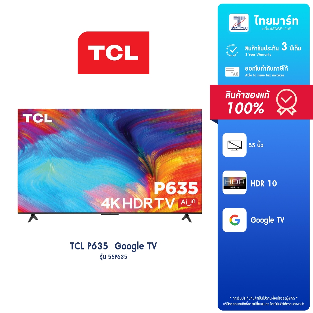 TCL แอลอีดีทีวี 55 นิ้ว (4K, Android TV) รุ่น 55P635 | ไทยมาร์ท THAIMART