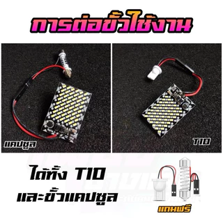 ไฟห้องโดยสารไฟแผนที่สีขาว12v(ไฟเพดาน)
