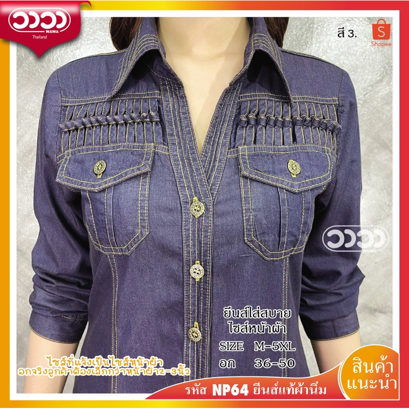 ⭐️WAWAเดรสยีนส์ยาว⭐️รหัสNP64กระดุมจริงผ่าหน้าทรงสวย มีกระเป๋าข้างเนื้อผ้านิ่มใส่สบายพรางหุ่นได้ดี - รูปที่ 4