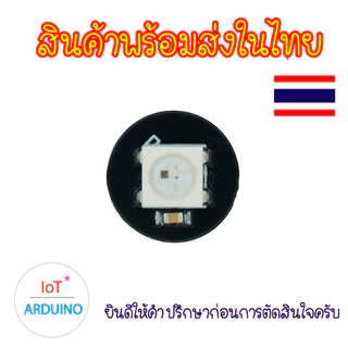WS2812 หลอดไฟ LED RGB 5V แบบวงกลม สินค้าพร้อมส่ง!!!