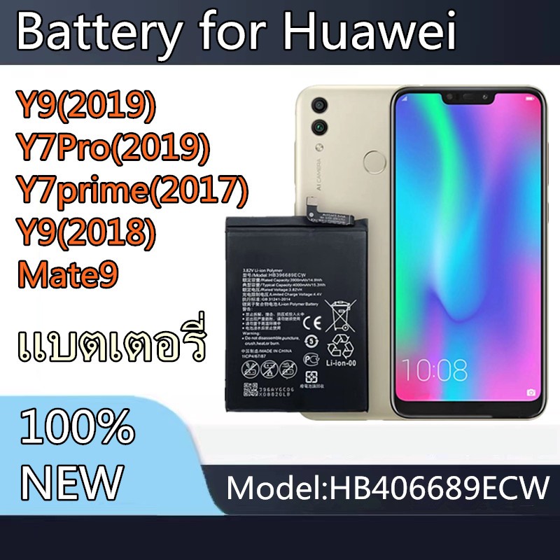 แบตเตอรี่ สำหรับ HUAWEI Y9(2019) / Y7pro(2019) / Y7 prime 2017 / Y9(2018) / Mate 9 แบต หัวเว่ย battery Y7(2017)