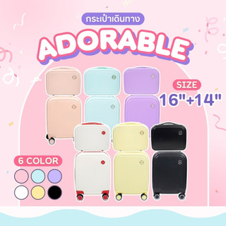 กระเป๋าเดินทาง รุ่น Adorable 16+14นิ้ว สุดคุ้มได้ครบเซ็ต2ใบ ล็อค3รหัส ล้อหมุน360องศา รับประกัน1ปี! วัสดุเกรดพรีเมี่ยม