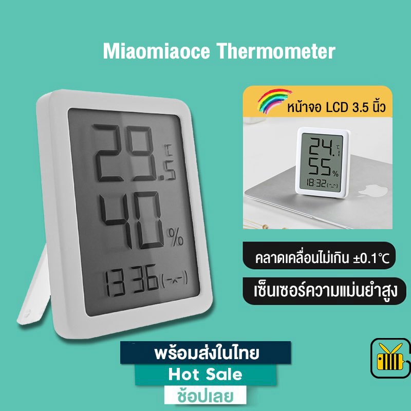 Miaomiaoce Thermometer เครื่องวัดอุณหภูมิและความชื้น ตัววัดอุณหภูมิ หน้าจอ LCD เทอร์โมมิเตอร์