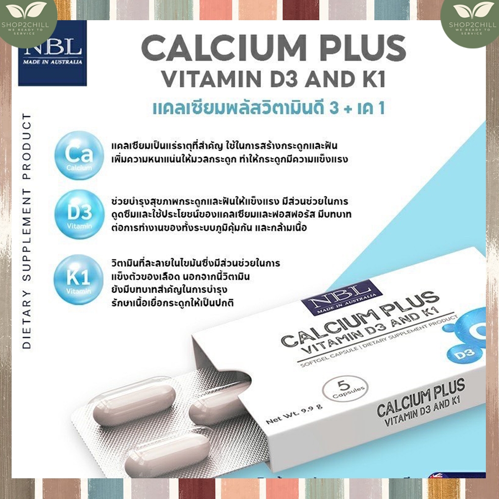 🇦🇺Calcium Plus Vitamin D3 Vitamin K1 ขนาดทดลอง แบบแผง 5 เม็ด แคลเซียมบำรุงกระดูก เสริมข้อ เสริมเข่าเ