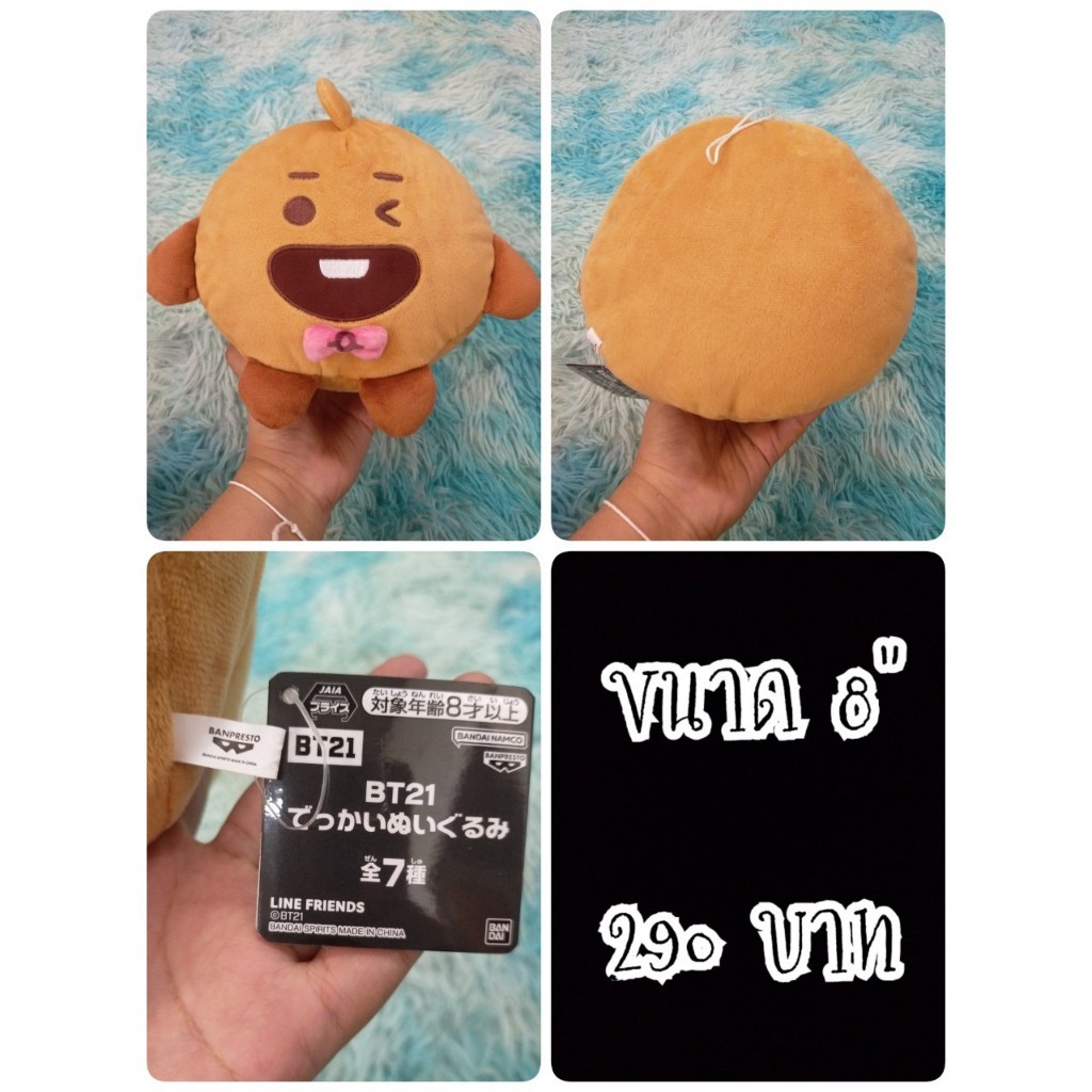 Shooky#ชูกี้#Cookie#คุกกี้#มินยุนกิ#BT21#บีที21#ตุ๊กตาญี่ปุ่นมือสอง