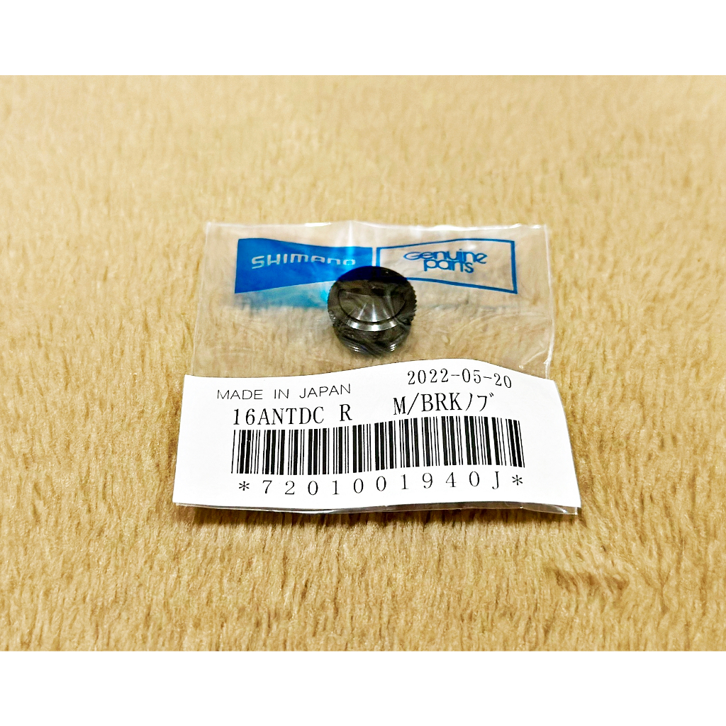 ฝาปรับหน่วง แกนสปูน Mechanical brake knob รอก 16 Antares DC / 18 Antares DC MD / 17 Exsense DC