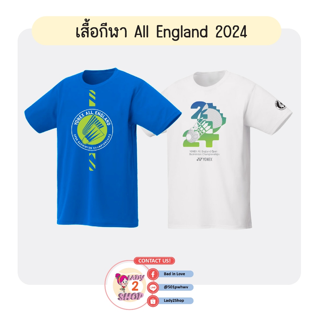 เสื้อกีฬารายการแข่งขัน All England Open 2024