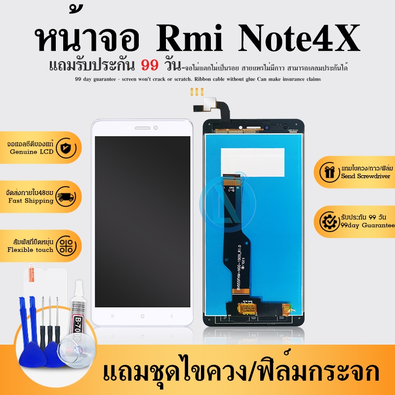 LCD Redmi note 4x เเถมเครื่องมือ กาว จอ Rmi note 4x