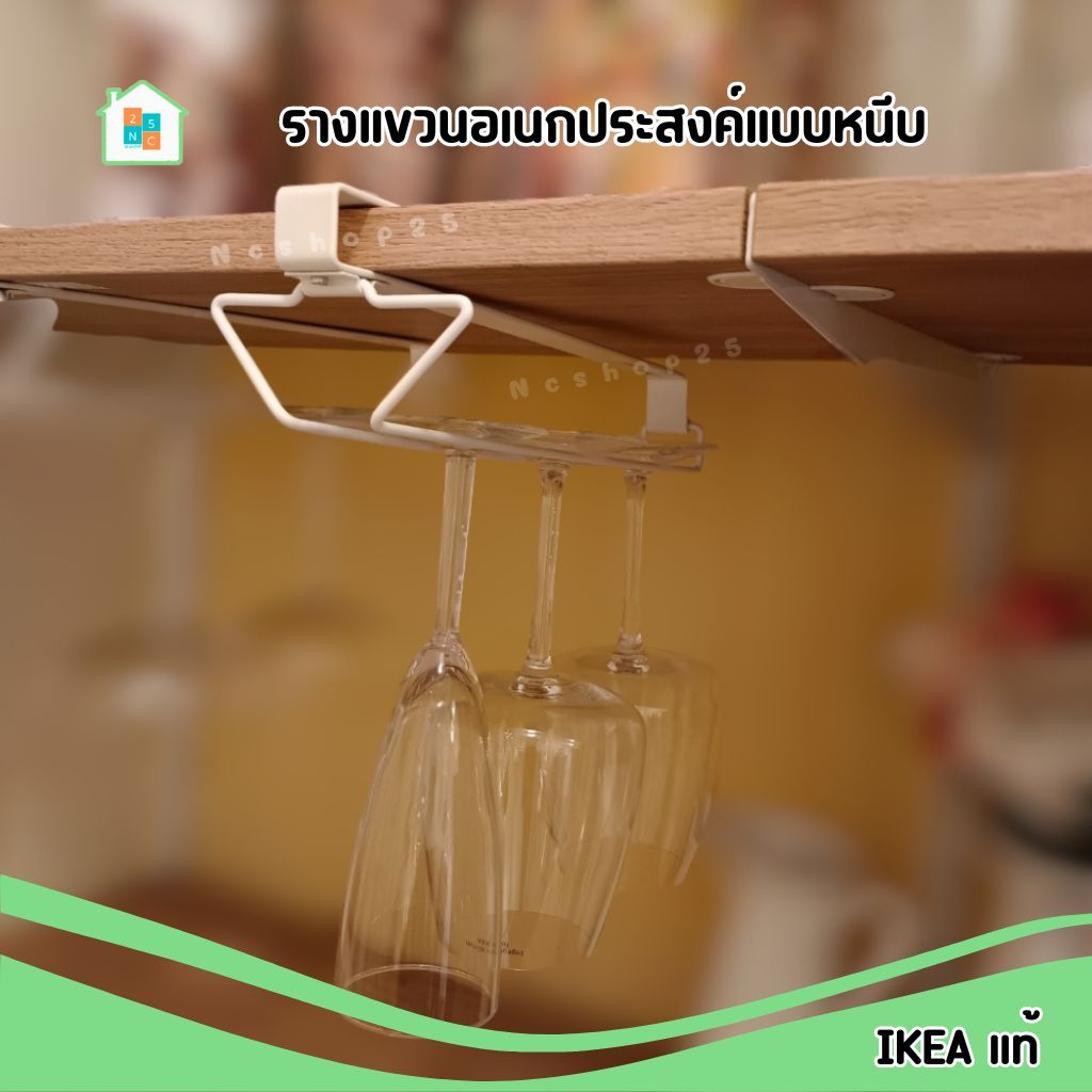 IKEA [พร้อมส่ง] รางแขวนแก้ว ที่แขวนแก้ว แบบหนีบ ใช้แขวนเก็บของ  ทำจากเหล็ก แข็งแรง สีขาว อิเกีย แท้