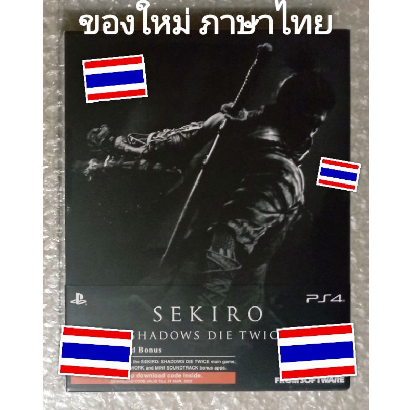 มือ1 SEKIRO SHADOWS DIE TWICE ภาษาไทย กล่องดำ Z3 PS4 R3 PLAYSTATION 4 NINJA เซคิโระ SHADOW TWIST TH 