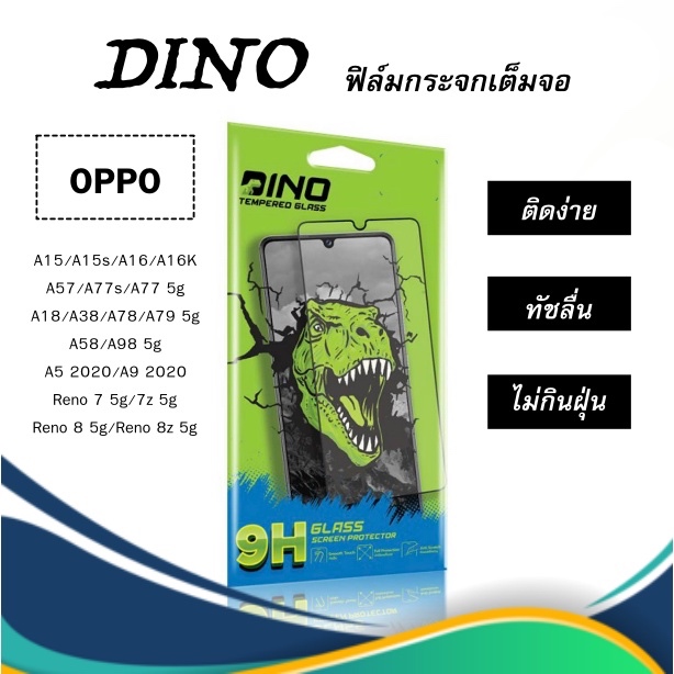 ฟิล์มกระจกเต็มจอ Dino รวมทุกรุ่น สำหรับ OPPO A15/A15s/A57/A77s/A77 5G/A18/A38/A78/A79/A98/A58/A9 2020/A5 2020/Reno7z 5g