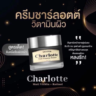 ครีมพี่หนิง ชาร์ลอตต์วิตามินครีม/มาร์คคอลลาเจน/เซรั่มชาร์ลอตต์ วิตามินสด Charlotte Vitamin Cream