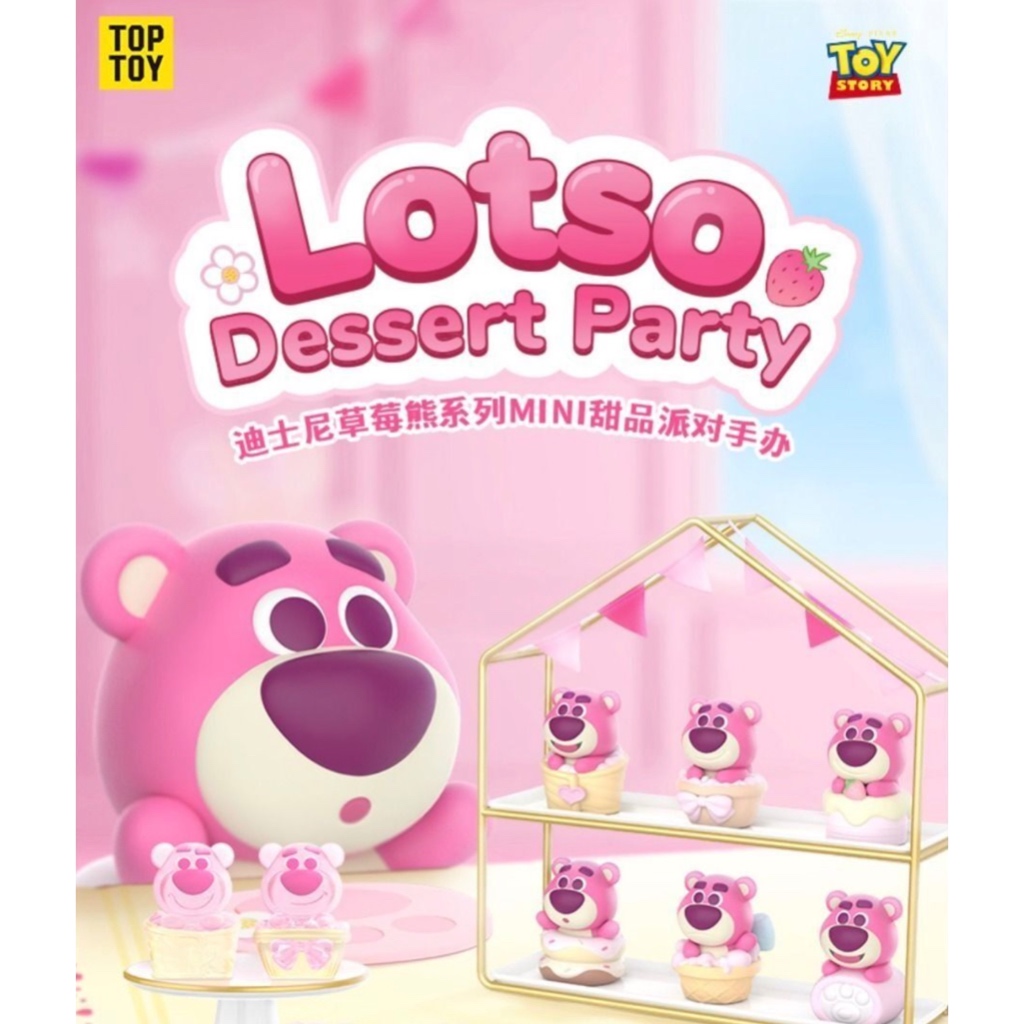 ❣️[Blind Box ready to ship : กล่องสุ่ม พร้อมส่ง]❣️🌟TOP TOY : LOTSO MINI DESSERT PARTY SERIES BLIND B