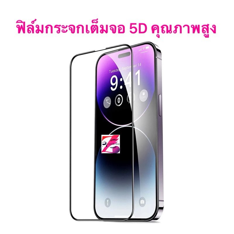 ฟิล์มกระจก สำหรับ iphone เต็มจอ 5D รุ่น 15 ProMax 11 12 13 14 16 17 Pro Max XR  11 14 12 13 15 Pro ไอโฟน 7 14 15 16 Plus