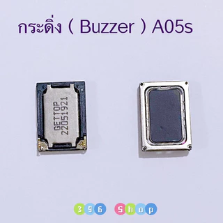 กระดิ่ง ( buzzer) Samsung A05 / A05s （ ลำโพงล่างใช้สำหรับฟังเพลง )