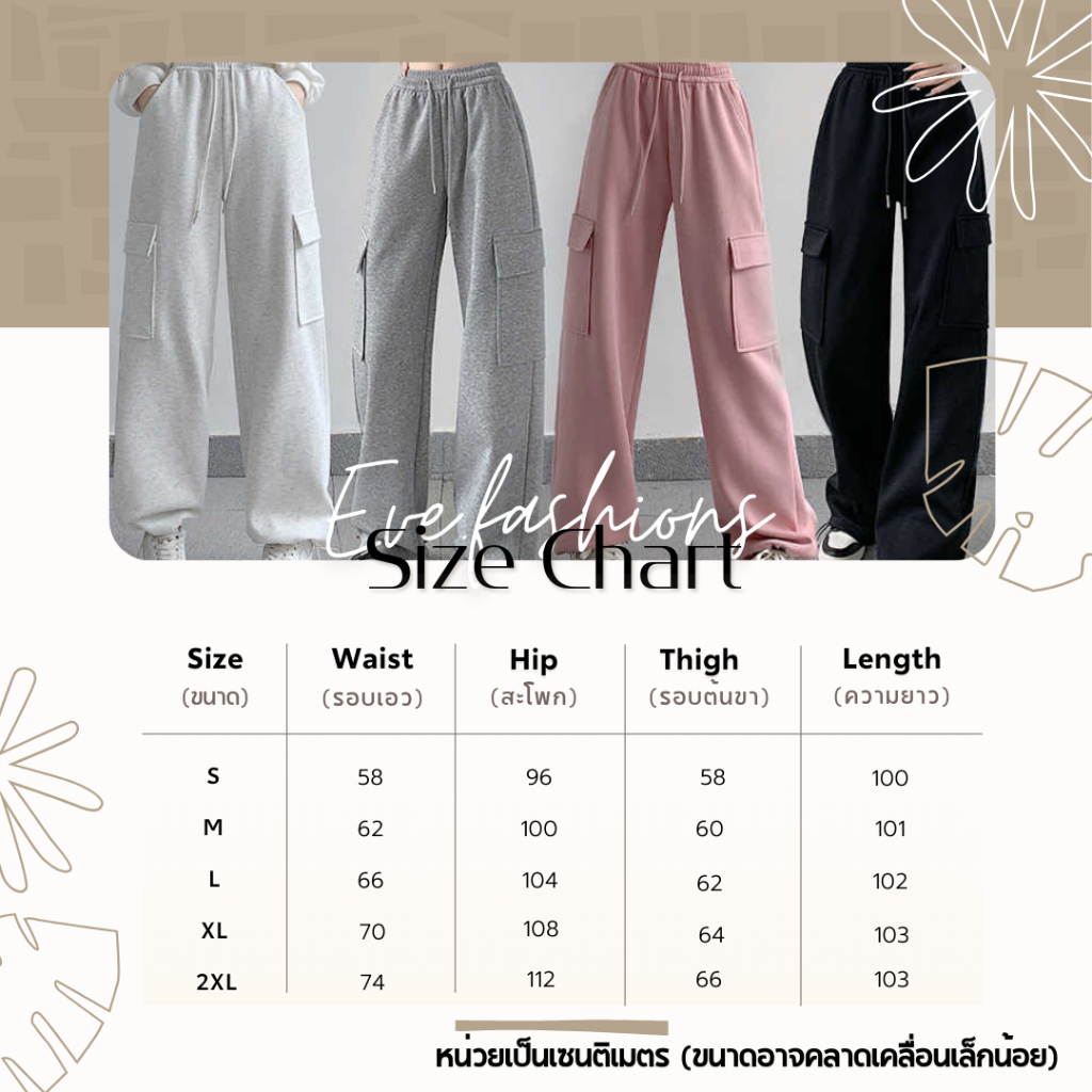 ✅️สั่งในไลฟ์ลด50%🔥กางเกงคาร์โก้ กางเกงวอร์มทรงกระบอก ผ้าใส่สบาย เป็นทรง