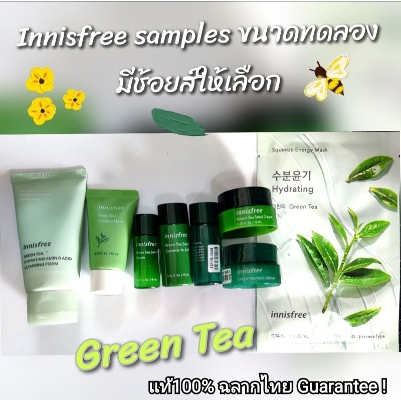 ขนาดทดลอง อินนิสฟรีกรีนที Innisfree Testers มีช้อยส์ให้เลือก