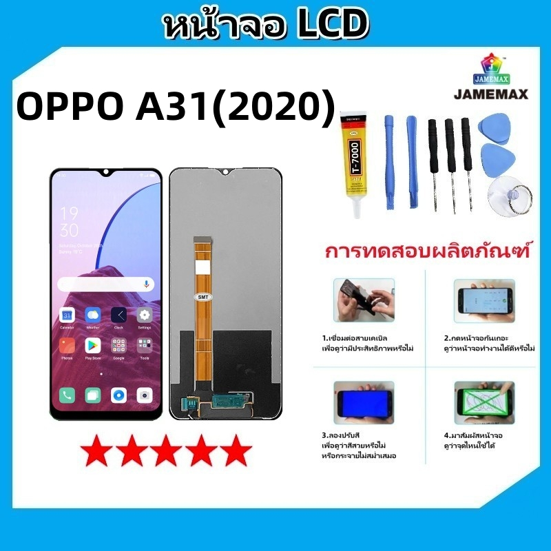 หน้าจอ LCD OPPO A5 (2020), A9 (2020), OPPO A31 (2020), Realme 5, Realme 5i พร้อมจอแสดงผล + อะไหล่หน้าจอสัมผัส ราคา ถูกที่สุด ดีลบีเคเค แกลเลอรีภาพที่ 7
