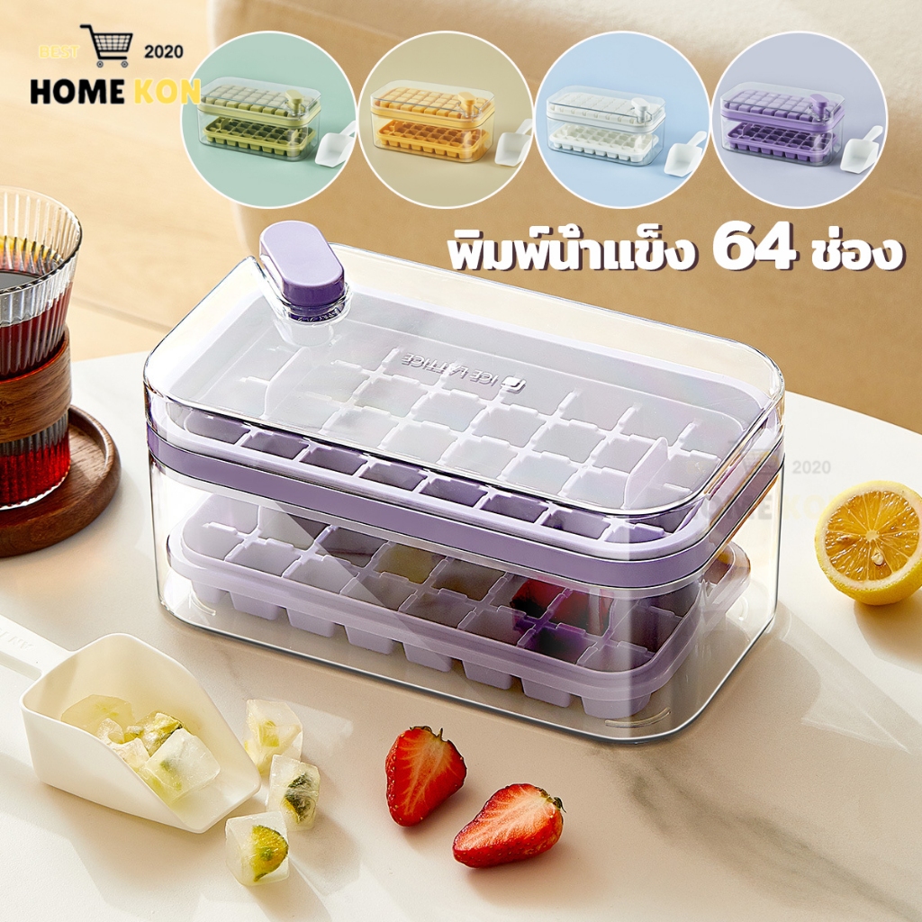 【แถม ที่ตัก】ที่ทำน้ำแข็ง แม่พิมพ์ทำน้ำแข็ง พิมพ์น้ำแข็ง 64 ช่อง 2 ชั้น