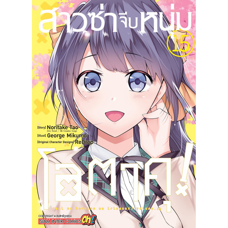 1. #DekLaew
2. #SIC
3. #RomanticComedy
4. #AnimeLover
5. #FanboyFanGirl